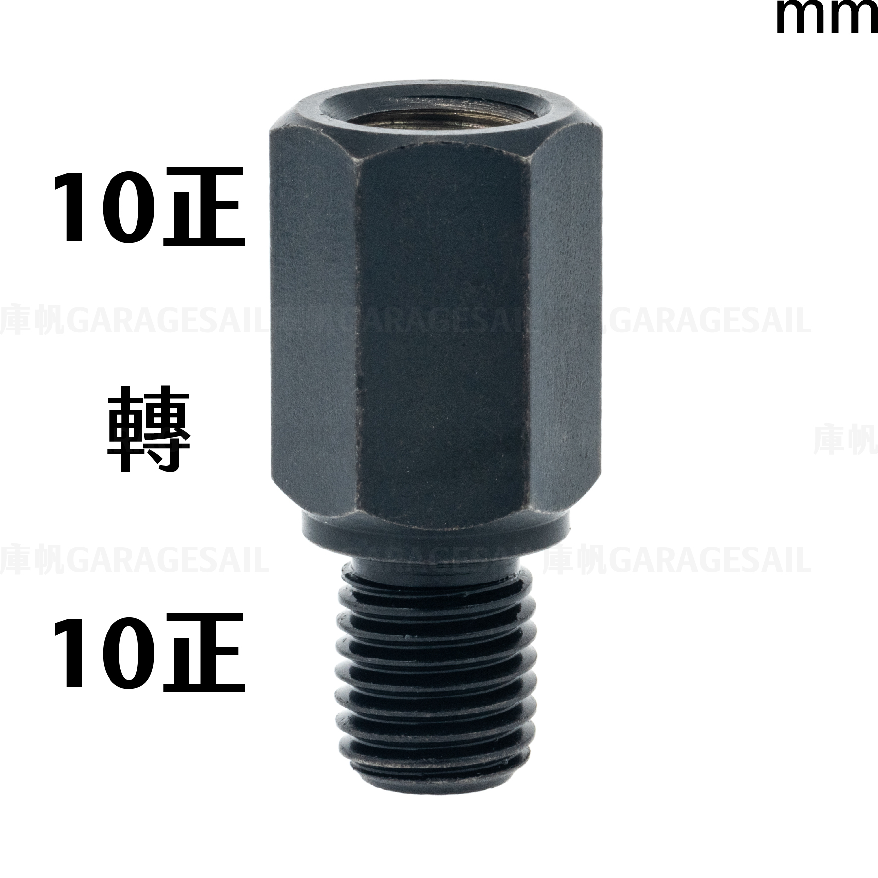 後照鏡 增高座/轉接座 M8 M10 正反牙 黑
