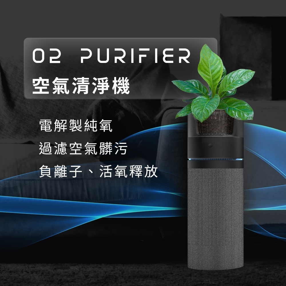 O2 Purifier air purifier (54cm/ suitable for about 50-80 square feet) | air freshener | air purifier
