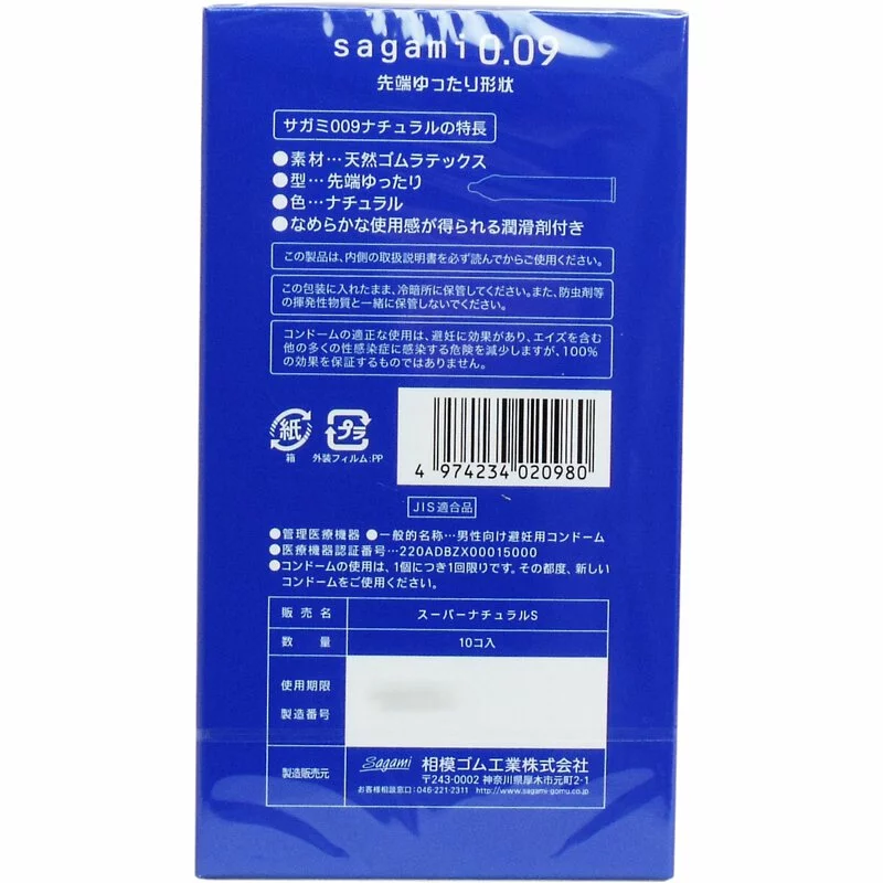 Sagami 0.09 Natural 10's Pack Latex Condom