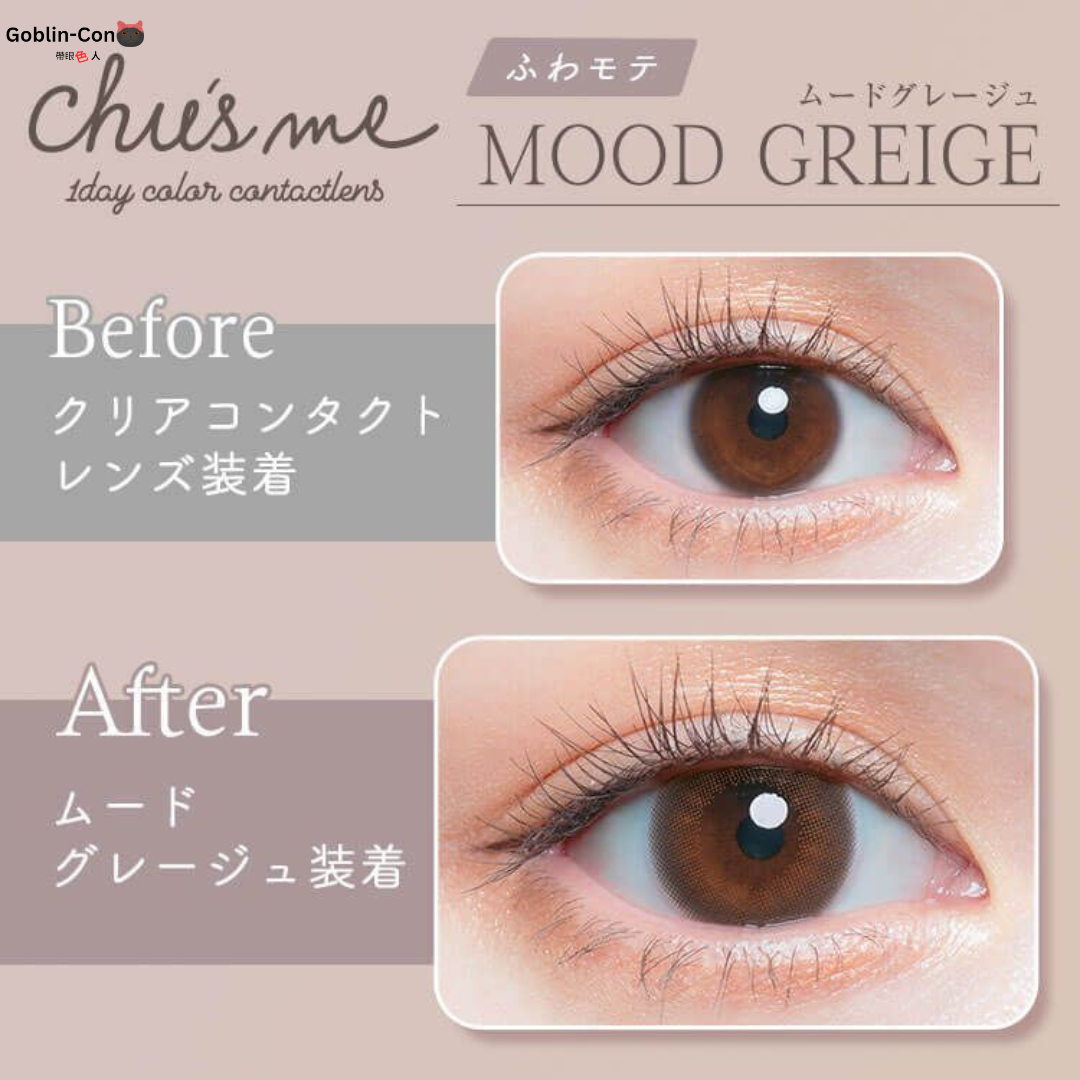 [日拋] Chu's me 1 Day Mood Greige 彩妝隱形眼鏡｜每盒10片