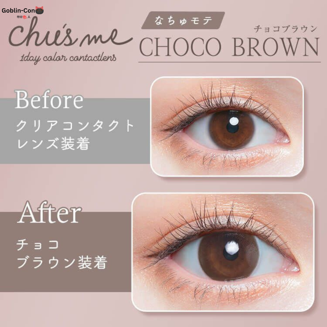 [日拋] Chu's me 1 Day Choco Brown 彩妝隱形眼鏡｜每盒10片