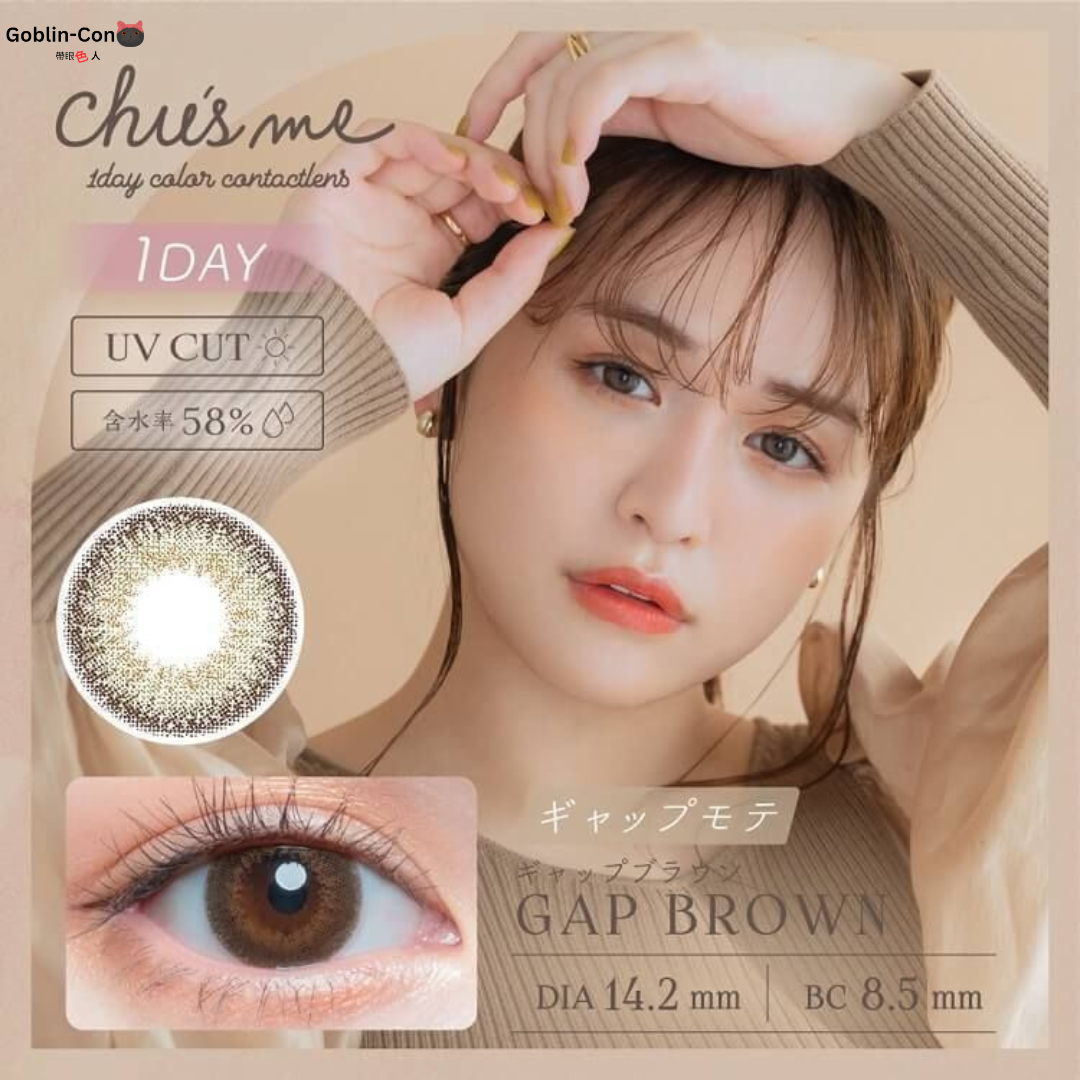 [日拋] Chu's me 1 Day Gap Brown 彩妝隱形眼鏡｜每盒10片