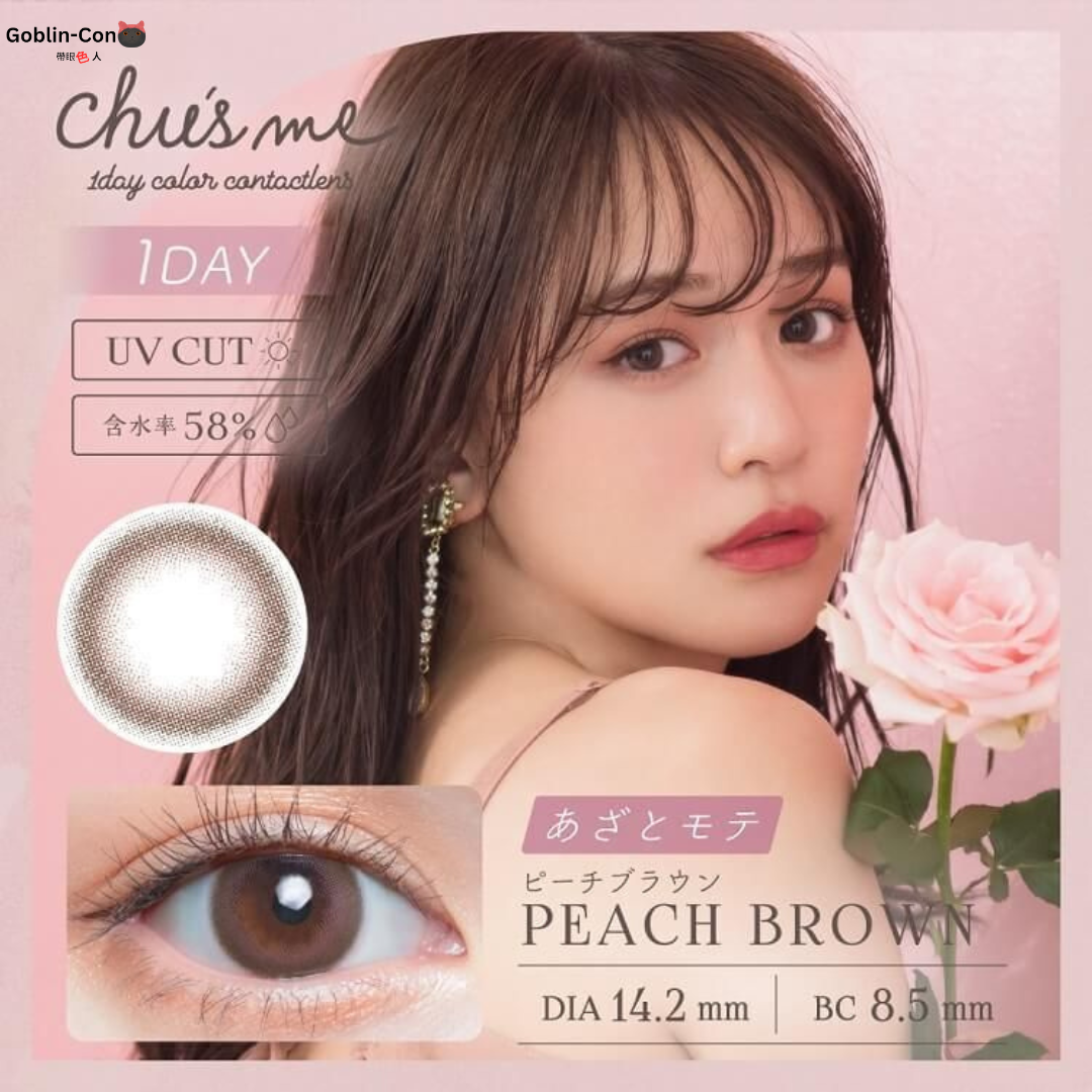 [日拋] Chu's me 1 Day Peach Brown 彩妝隱形眼鏡｜每盒10片