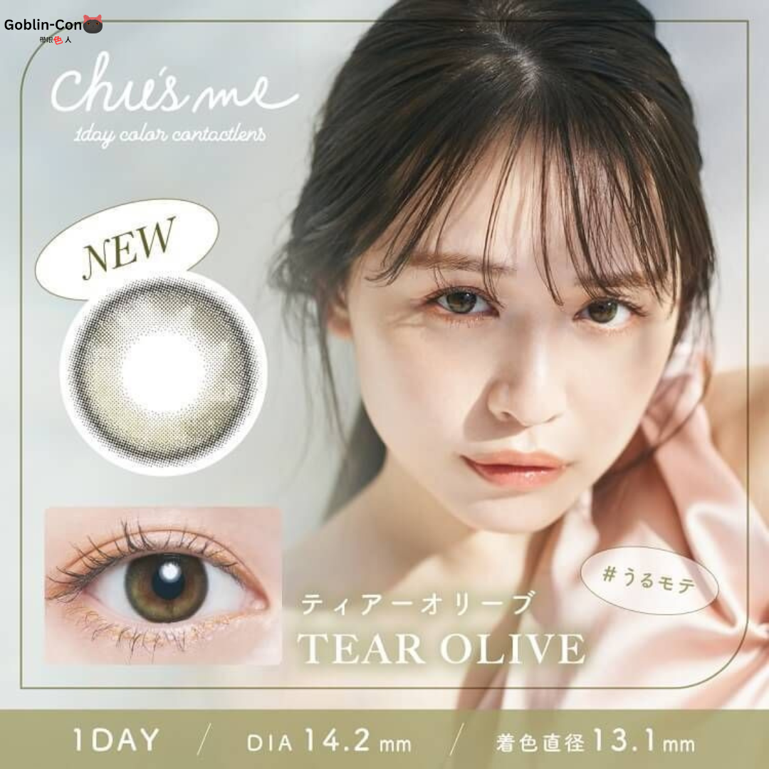 [日拋] Chu's me 1 Day Tear Olive 彩妝隱形眼鏡｜每盒10片