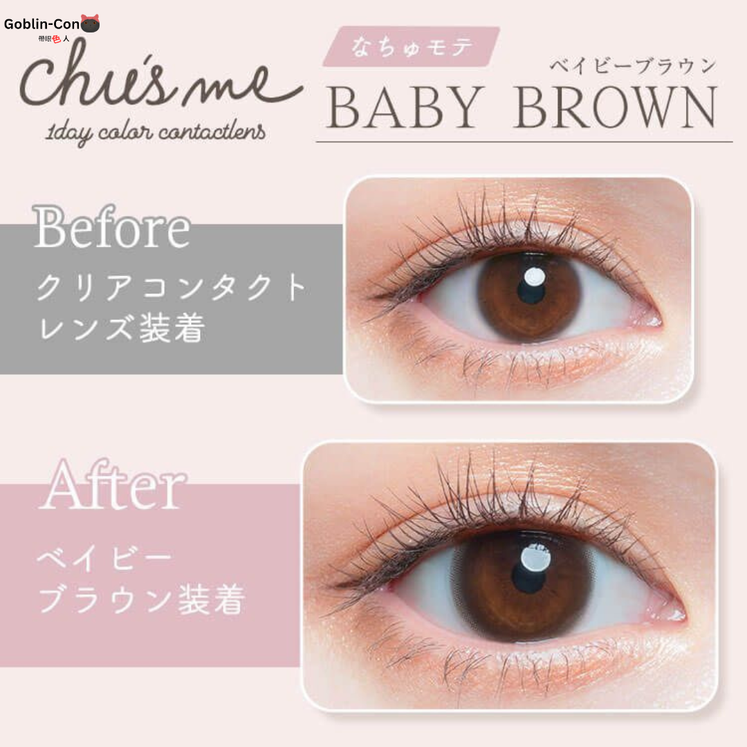 [日拋] Chu's me 1 Day Baby Brown 彩妝隱形眼鏡｜每盒10片