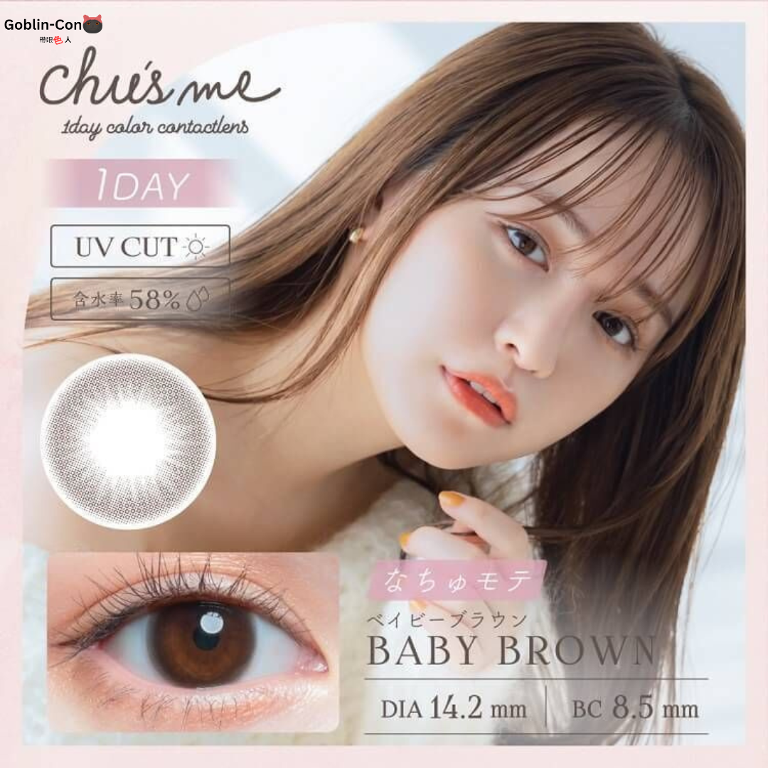 [日拋] Chu's me 1 Day Baby Brown 彩妝隱形眼鏡｜每盒10片