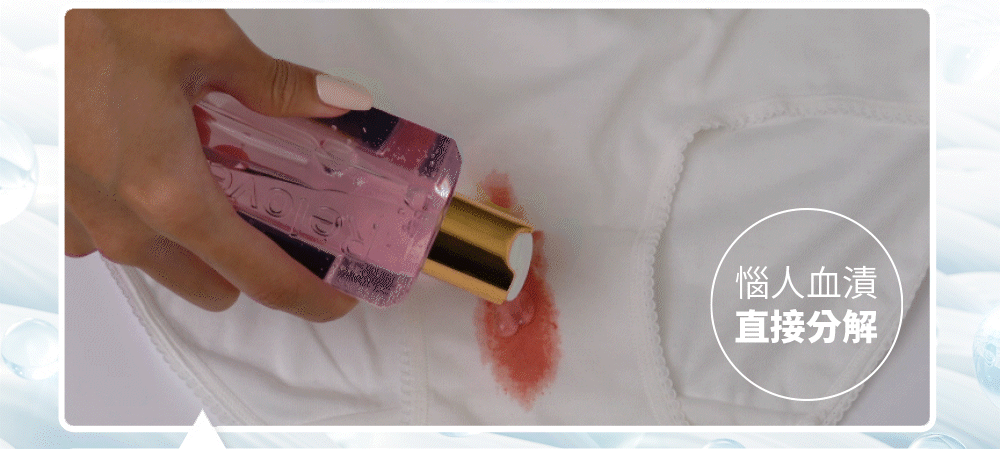 Relove 蛋白酵素去漬抑菌手洗精清洗內褲實測