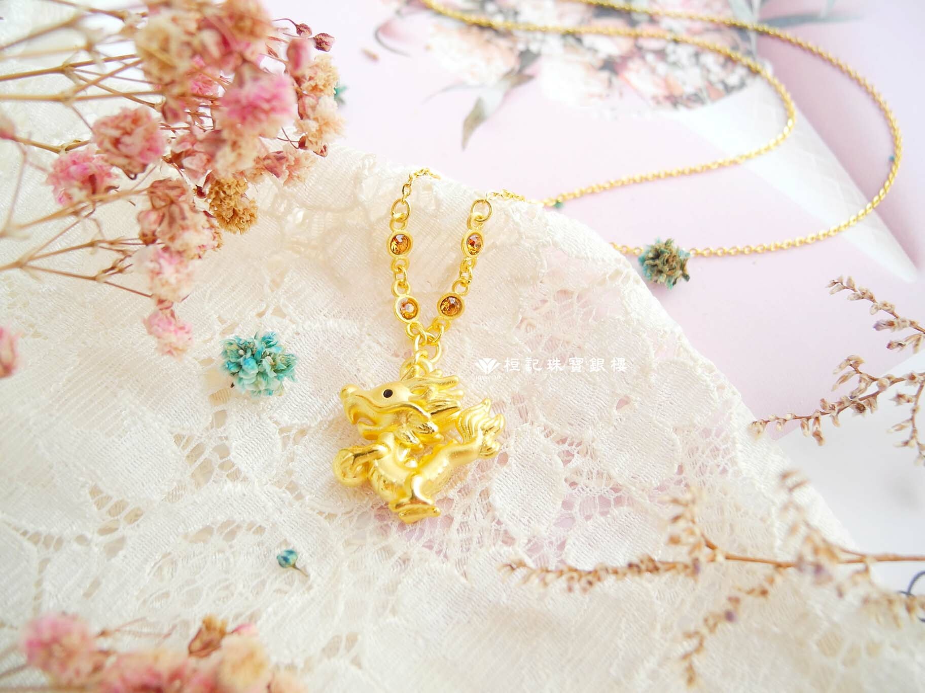 引以為龍 黃金項鍊