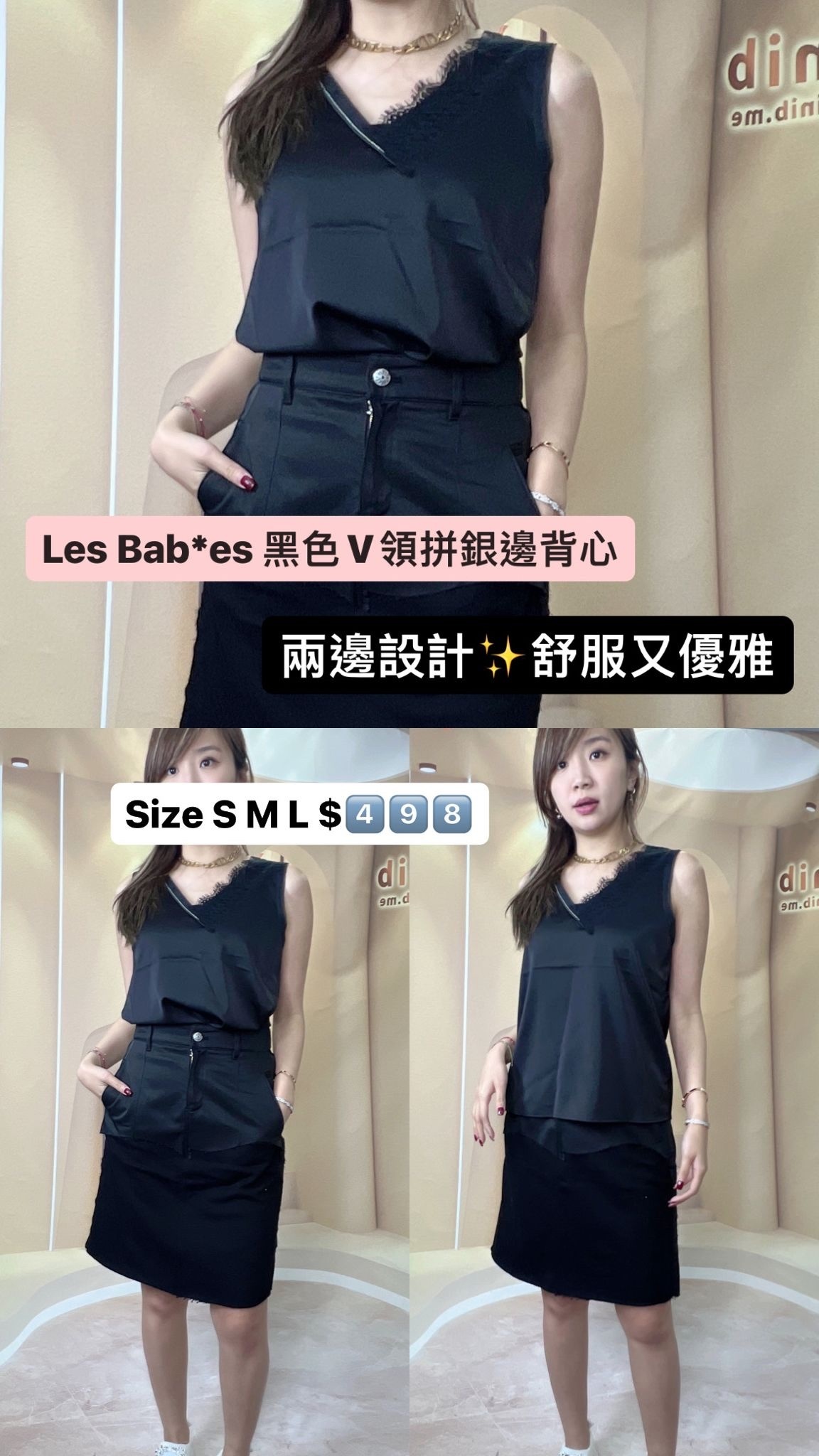 Les Babies 黑色V領蕾絲銀邊背心193590 - M