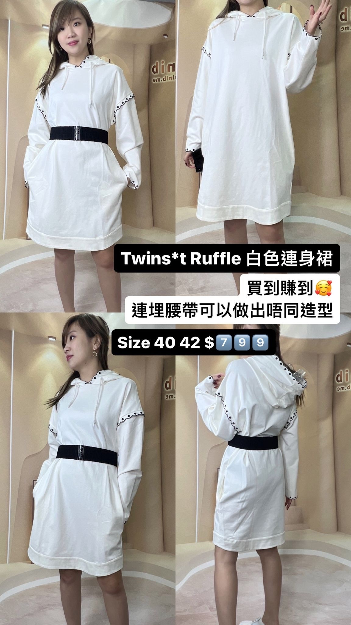 Twinset 束腰連帽連衣裙 -T