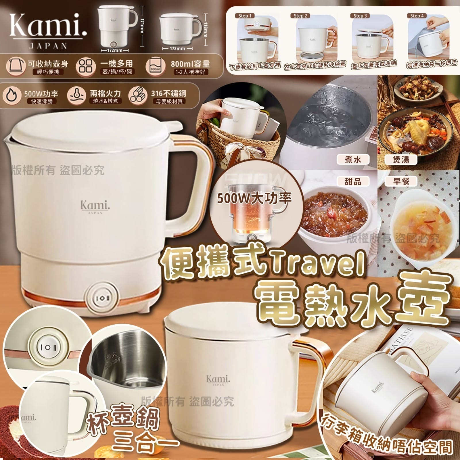 日本Kami便攜式Travel電熱水壺
