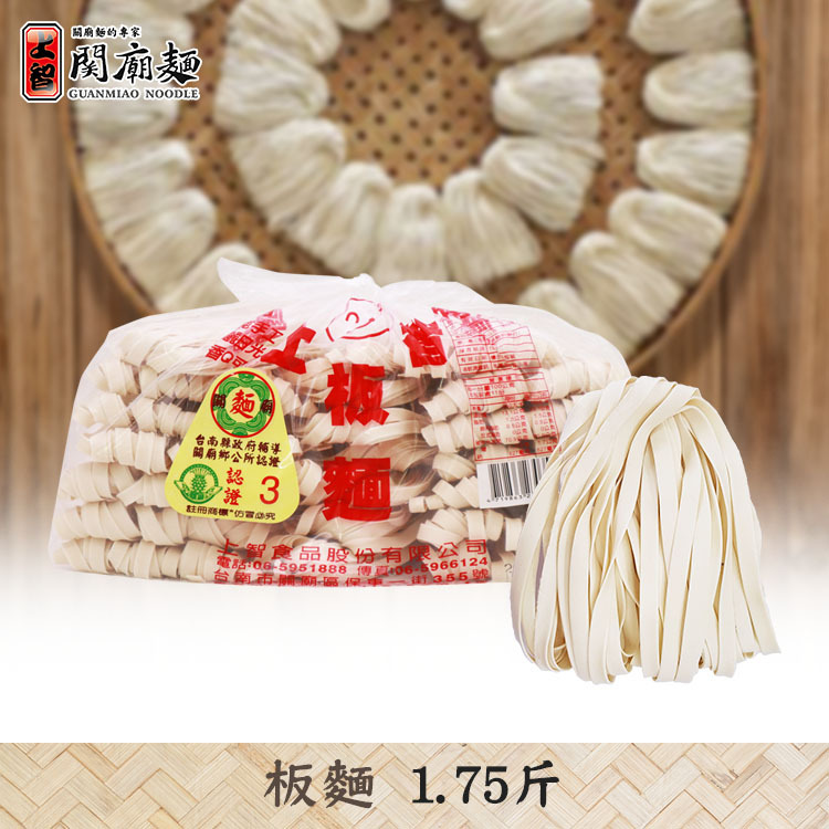 上智板麵 1.75斤