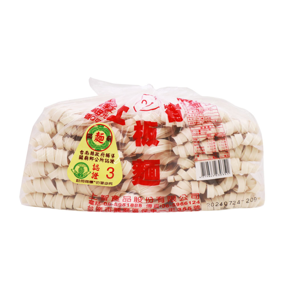 上智板麵 1.75斤