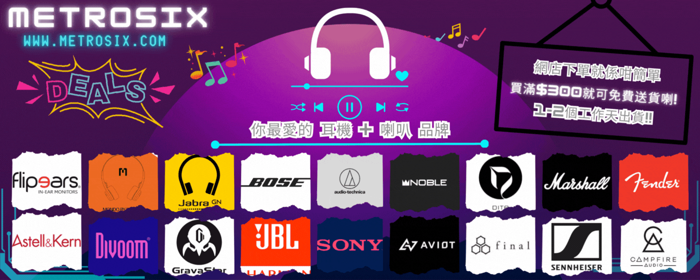 耳機香港, 藍牙耳機, headphones