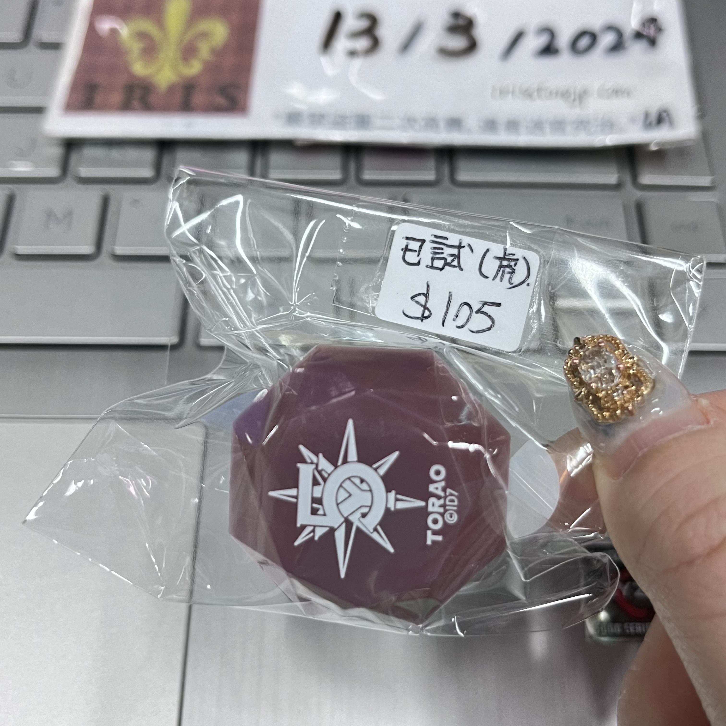 I7 虎於 指燈 (已試燈)