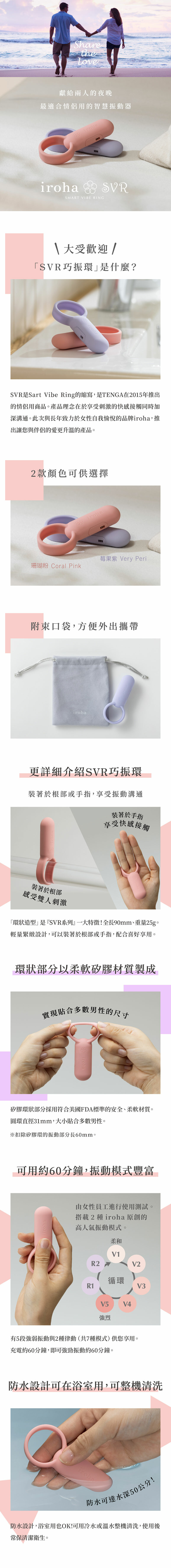 TENGA iroha SVR 充電式強力バイブレーター防水リング振動ロック精液リングペニスリング - アダルトグッズ - シリコン ピンク