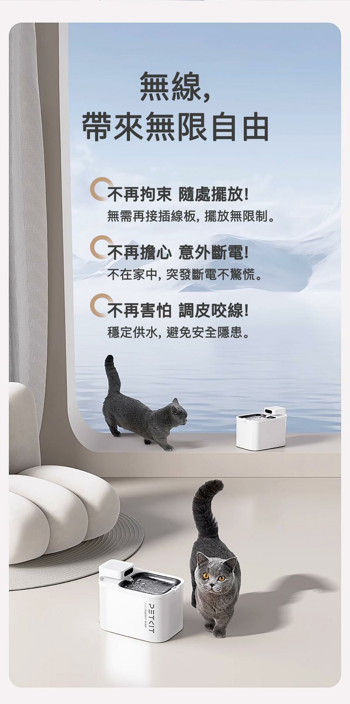 Petkit Eversweet MAX 無線智能飲水機