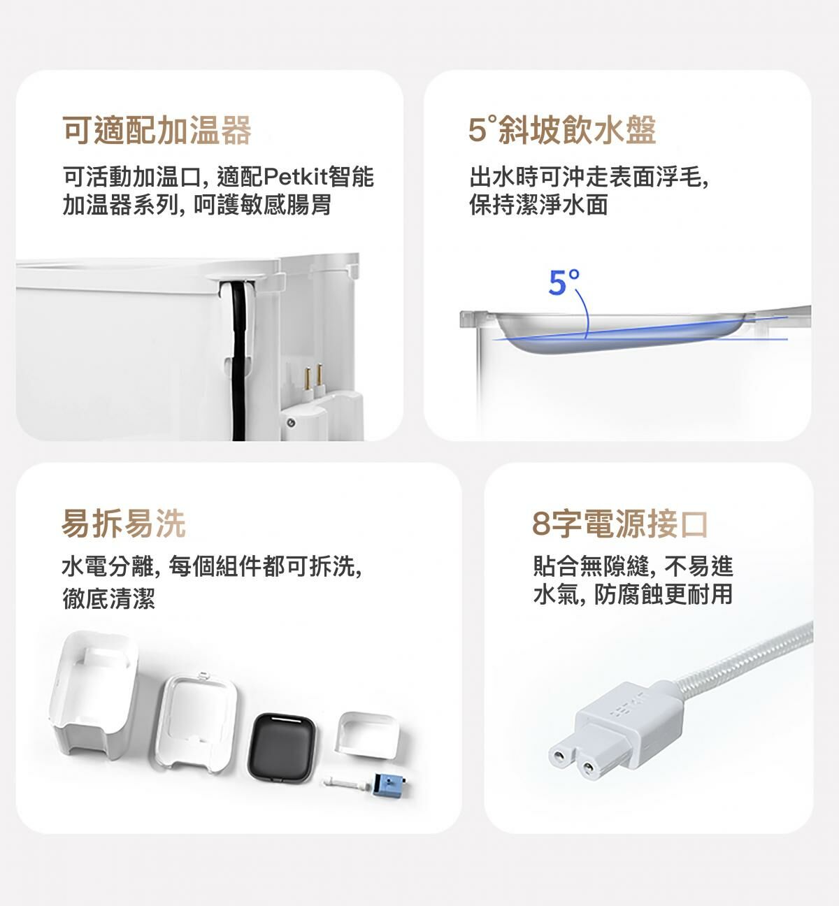 Petkit Eversweet MAX 無線智能飲水機