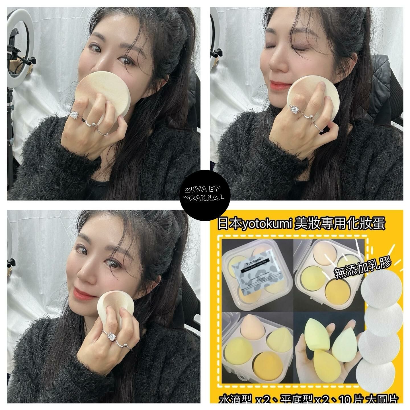 YOTOKUMI Japan にひらめきを——ヨトクミの輝き美妝專用化妝蛋+ 棉R126