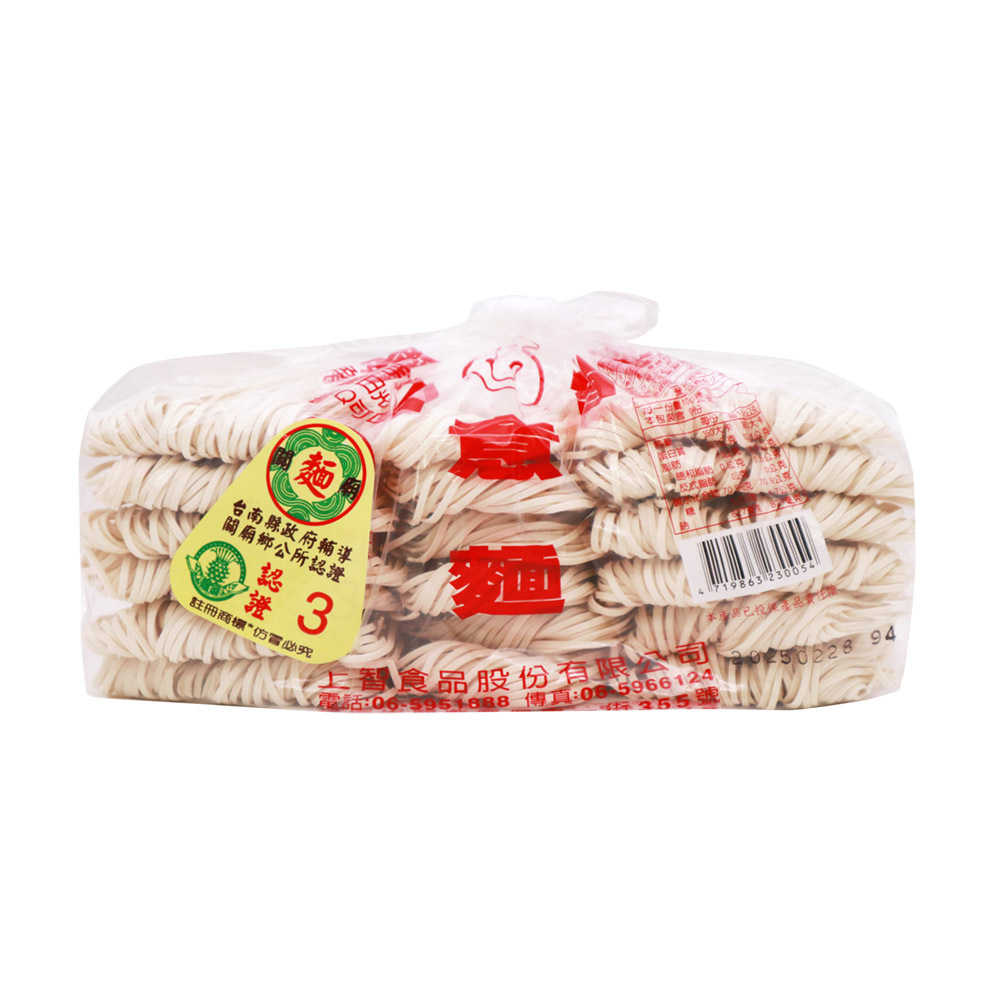 上智意麵 1.5斤