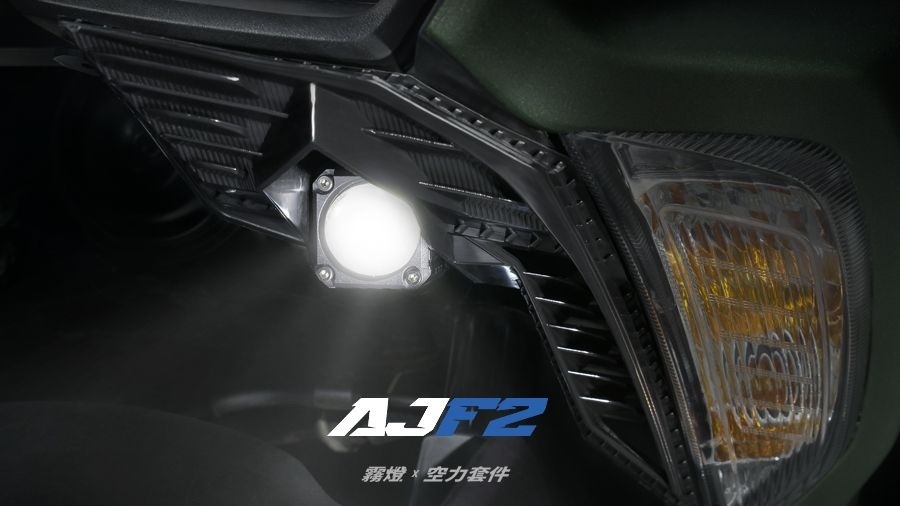 【AJ車燈國際】AJF2 霧燈 空力套件