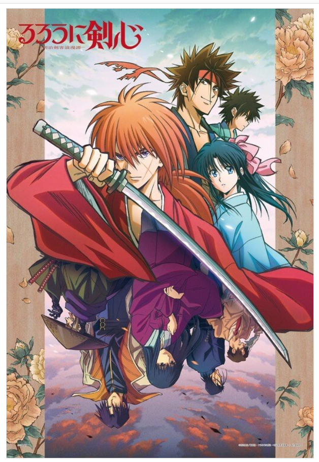 浪客劍心-明治健子羅曼丹-主視覺