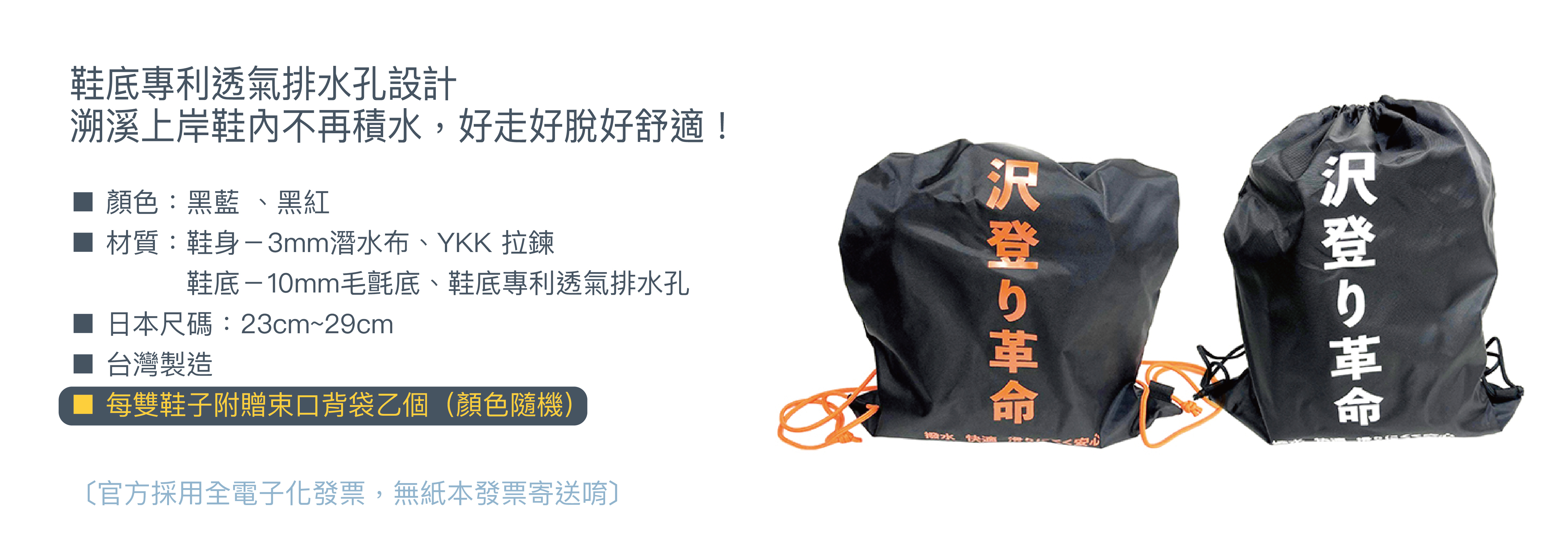 永裕水上戶外用品網紅翔翔的防滑鞋特價優惠活動