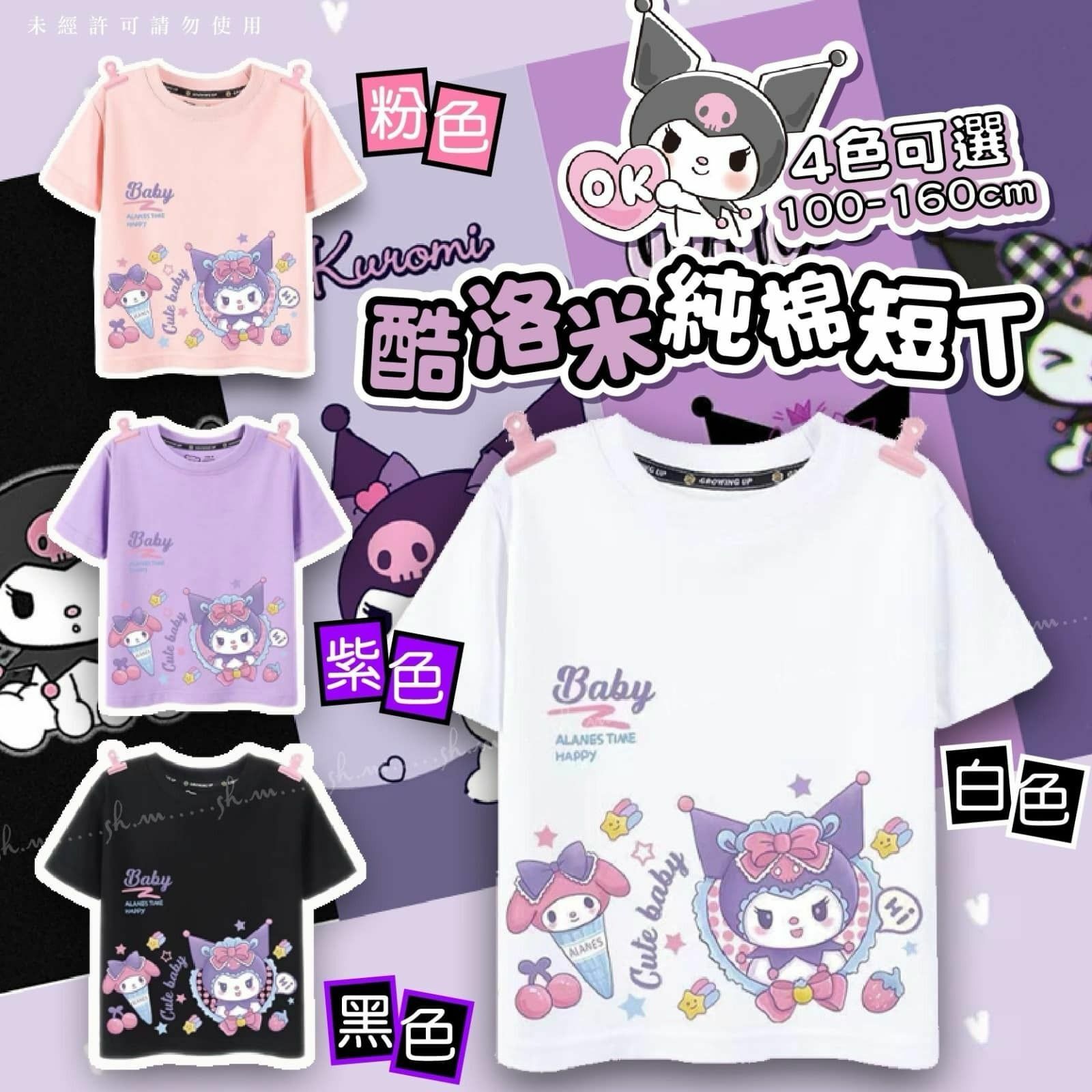 🔥超可愛🔥夏季甜美寶寶卡通女童短袖T恤-2400403