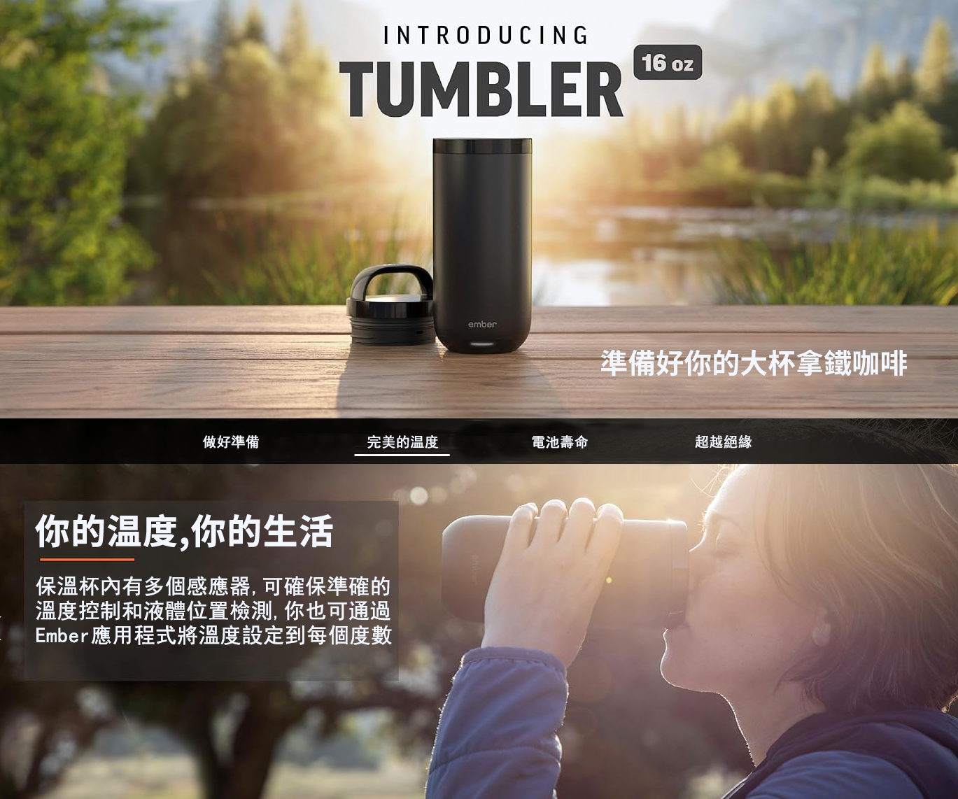 Ember 不銹鋼保溫杯  473ml