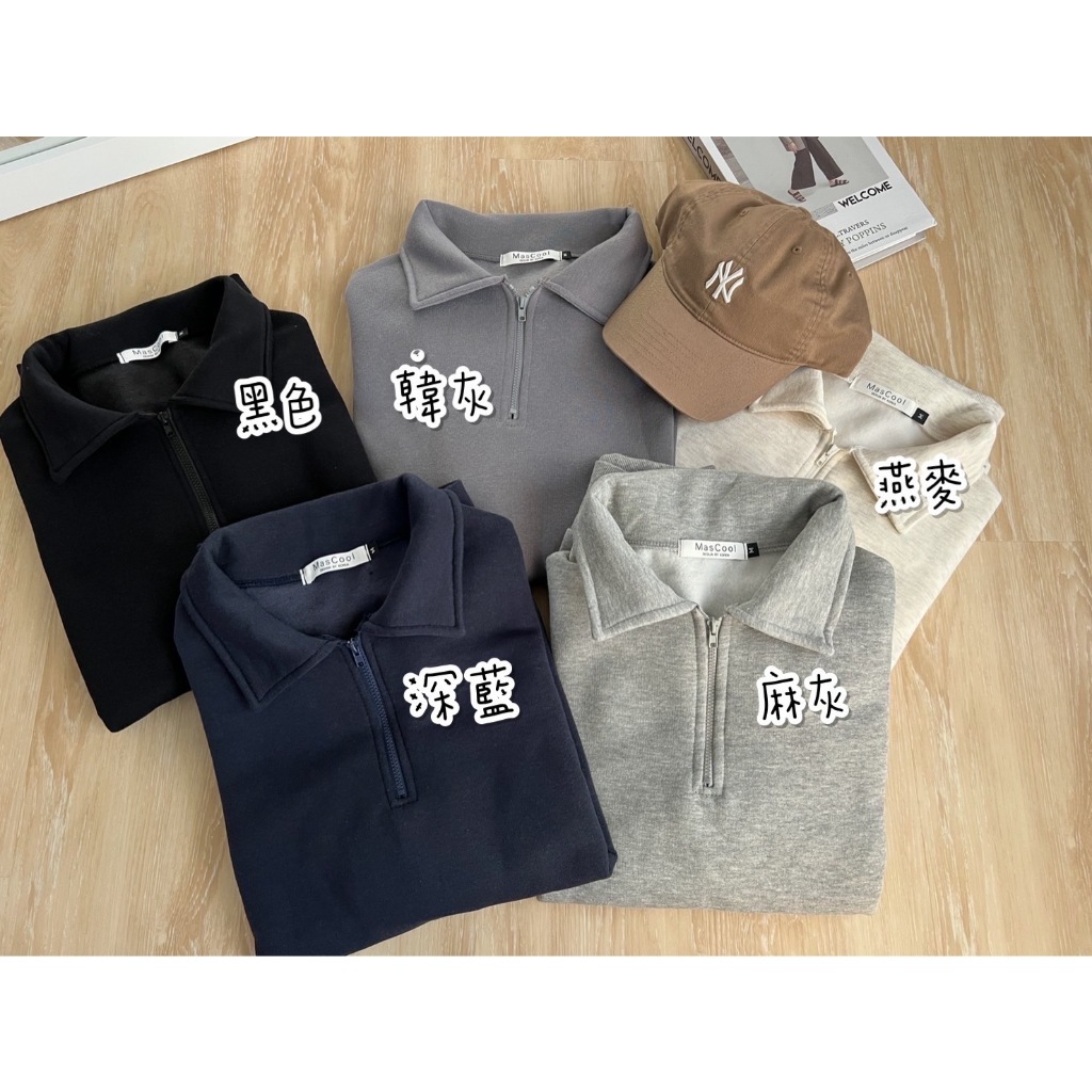 6211 POLO領刷毛大學T