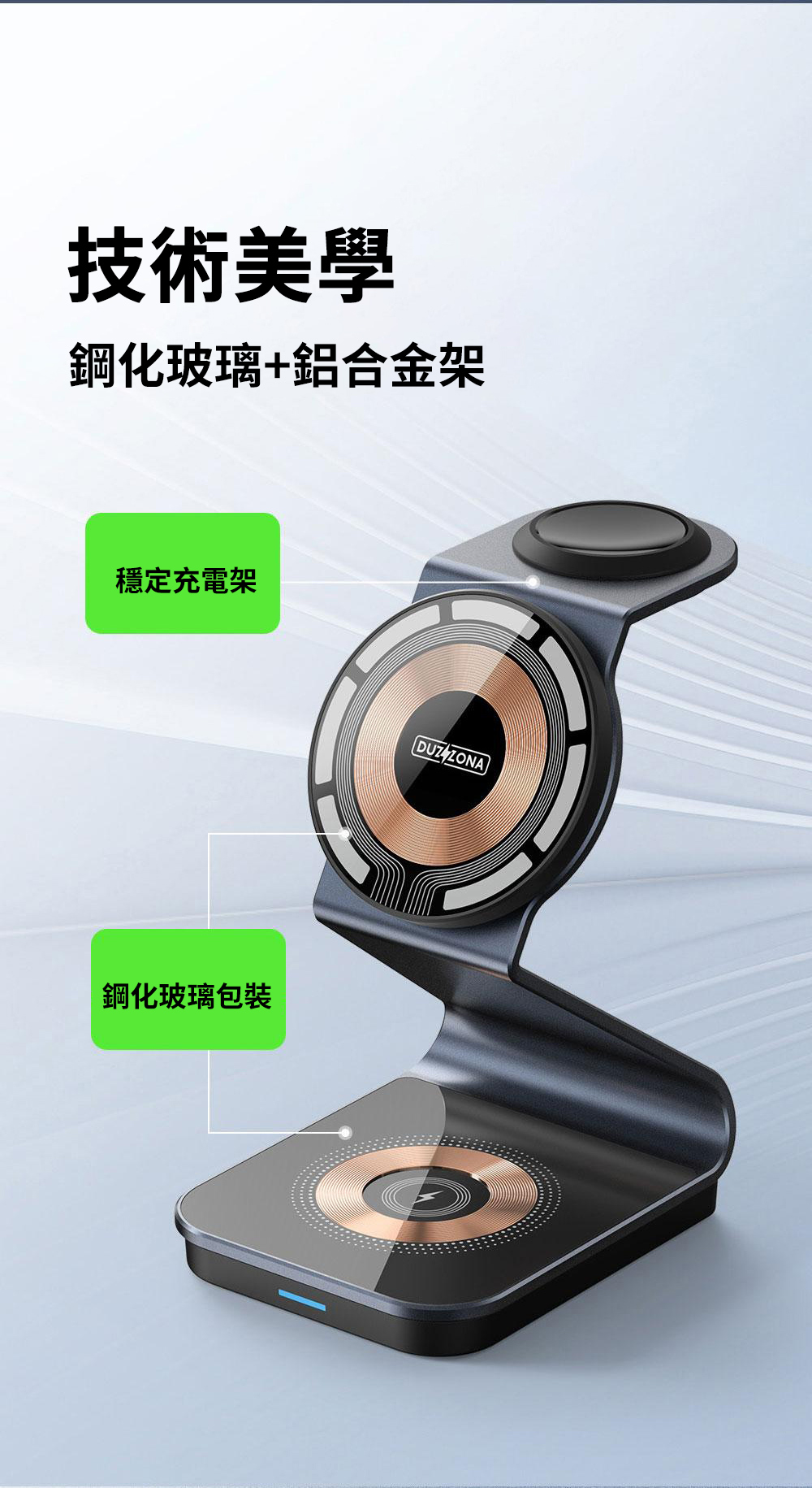 DUZZONA-W15 透明三合一電子磁吸無線充電座 手機手錶充電器