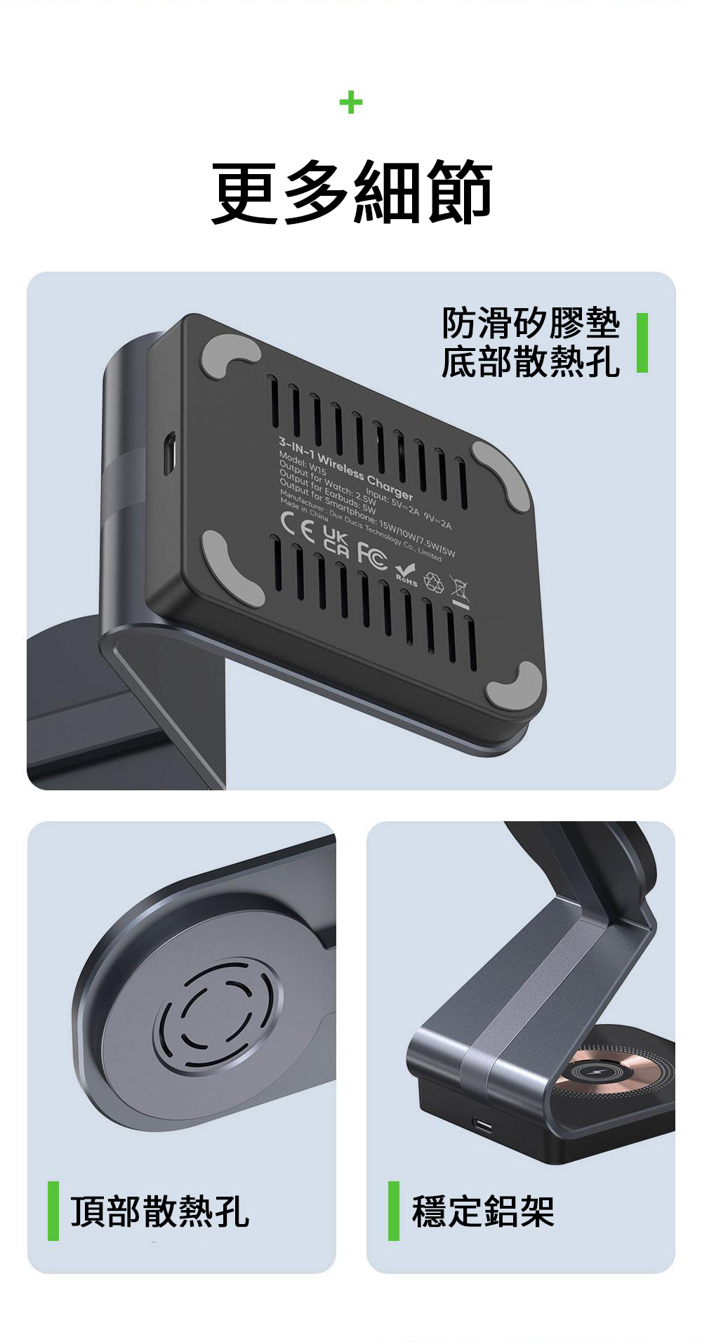 DUZZONA-W15 透明三合一電子磁吸無線充電座 手機手錶充電器