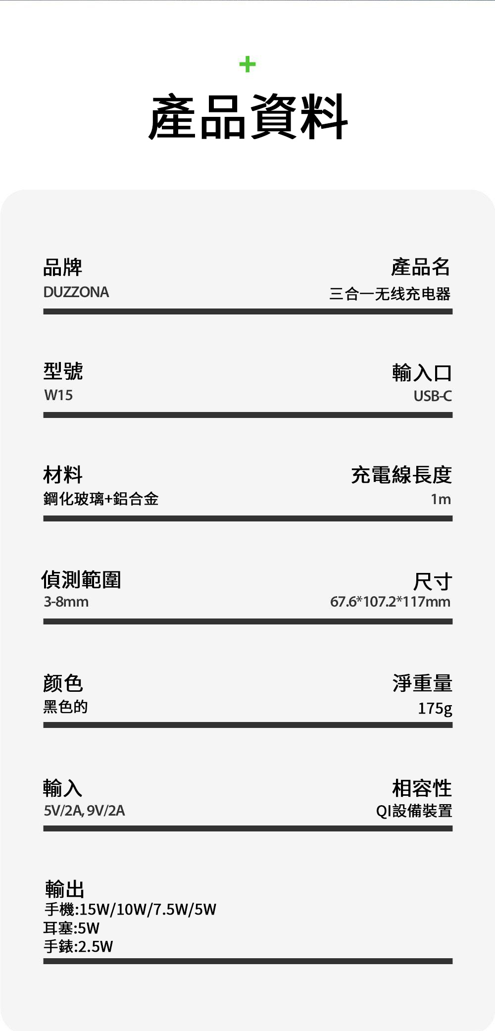 DUZZONA-W15 透明三合一電子磁吸無線充電座 手機手錶充電器
