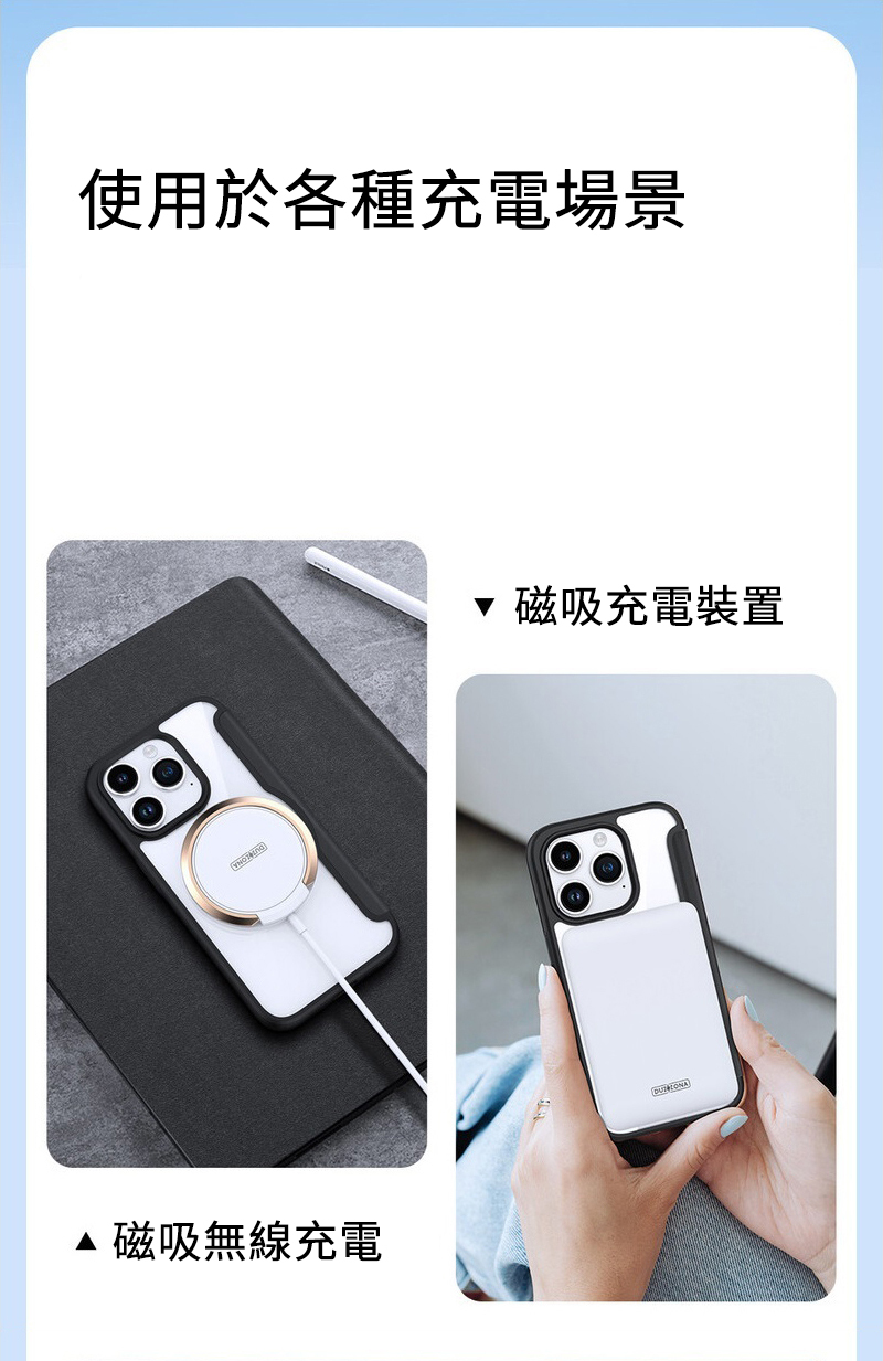 DuxDucis Skin X iPhone 15系列 磁吸無線充電手機電話套