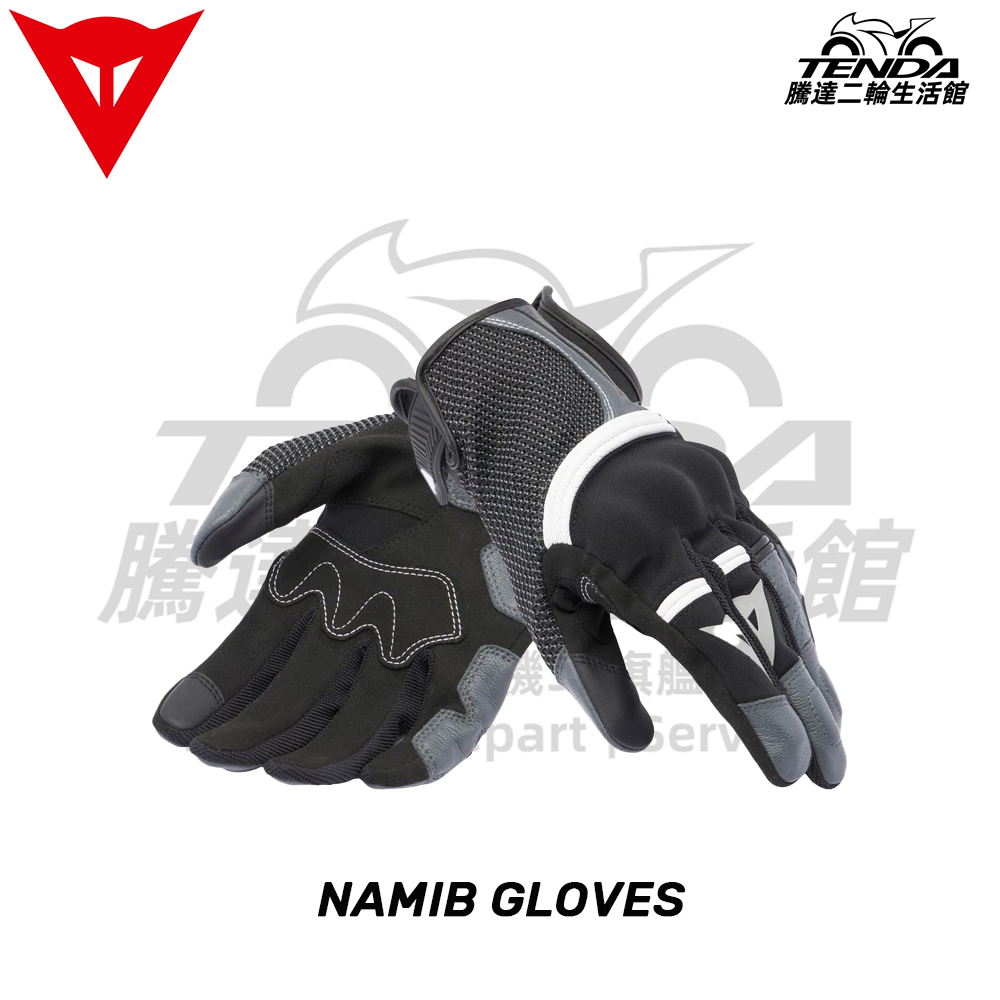 Dainese  NAMIB GLOVES 短手套