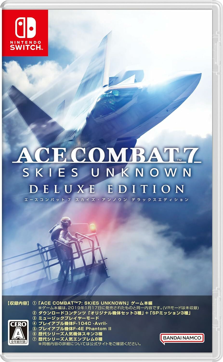 NS Ace Combat 7: Skies Unknown 空戰奇兵7：未知天際豪華版中文版