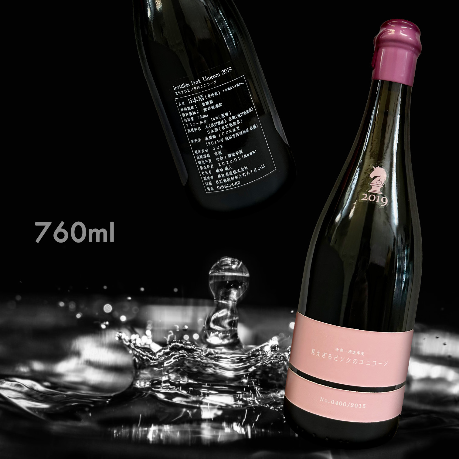 新政Invisible Pink Unicorn 獨角獸貴釀酒760ML|AMALL清酒店|SAKE
