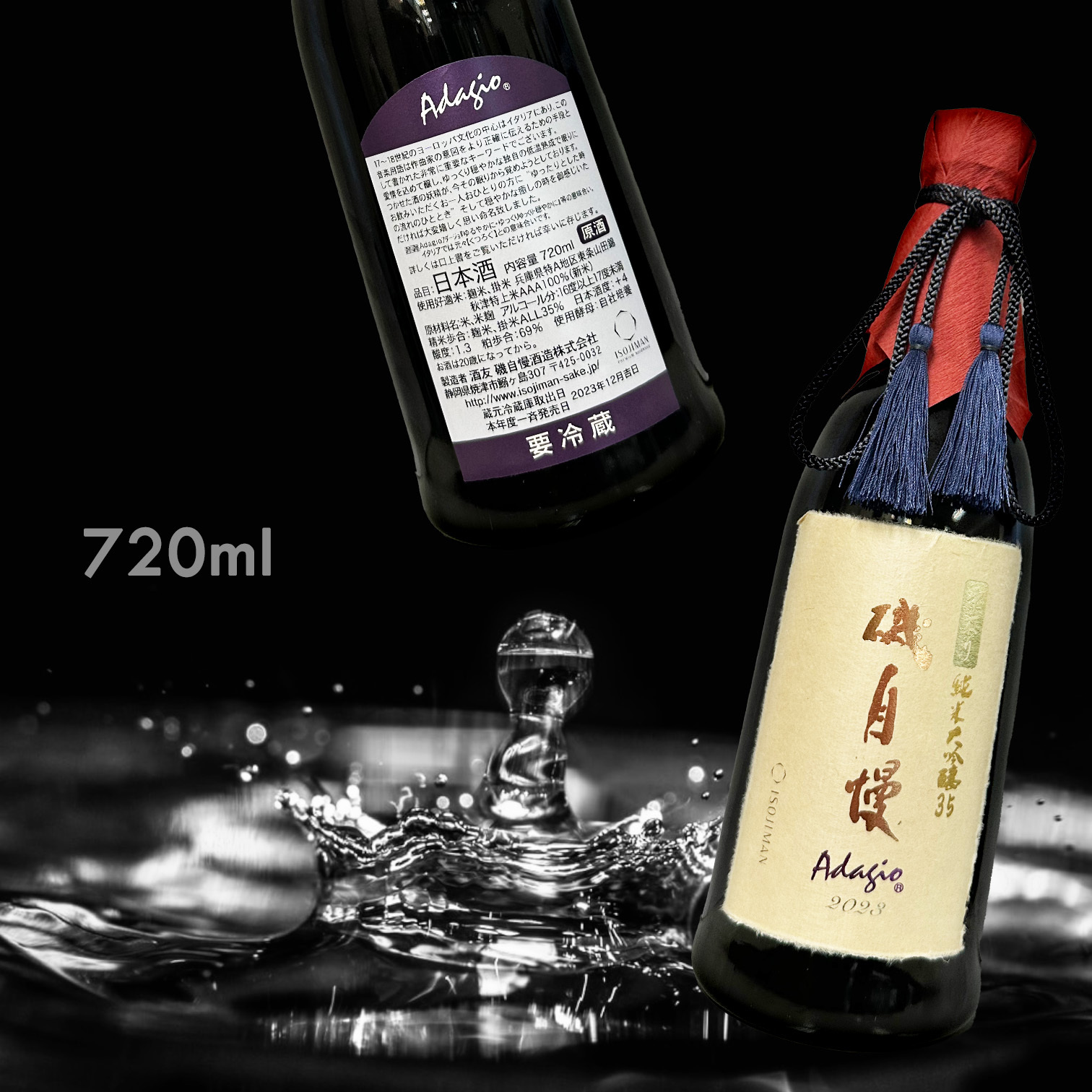 磯自慢35 Adagio 中取り純米大吟釀原酒2023 720ML|AMALL清酒專門店 