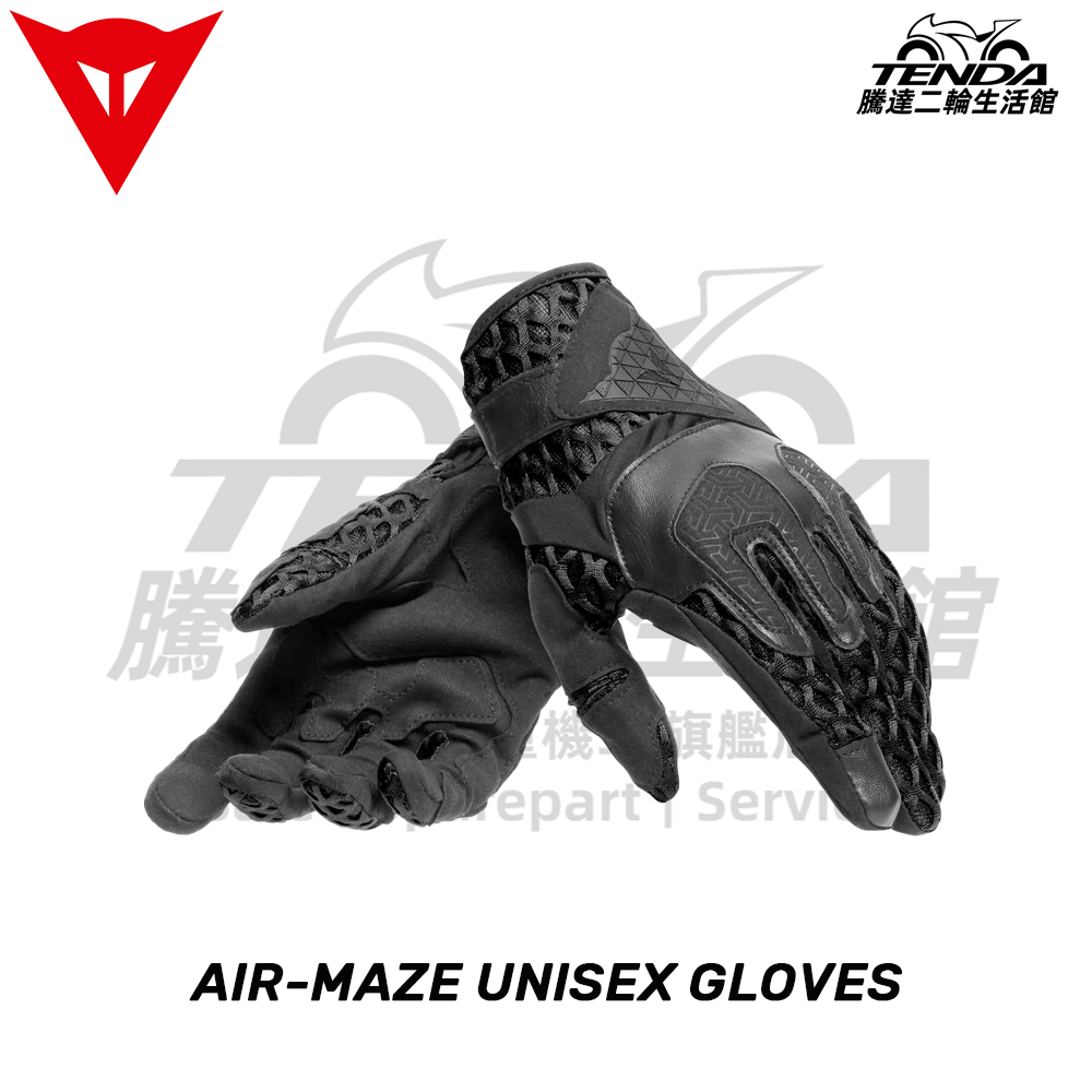Dainese   AIR-MAZE UNISEX GLOVES 短手套