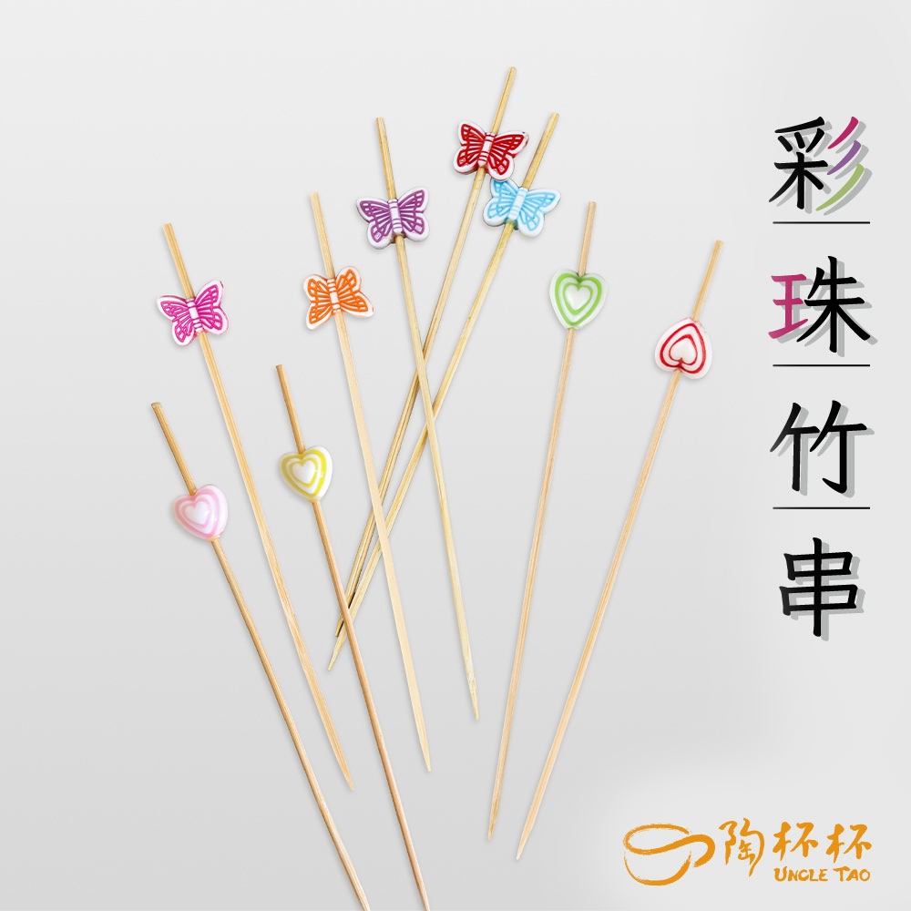 竹串 12cm 1000入 彩石竹籤 愛心/蝴蝶  [竹串]竹籤甜點叉果叉調酒【陶杯杯瓷器】餐具餐盤 碗盤杯筷 台灣現貨
