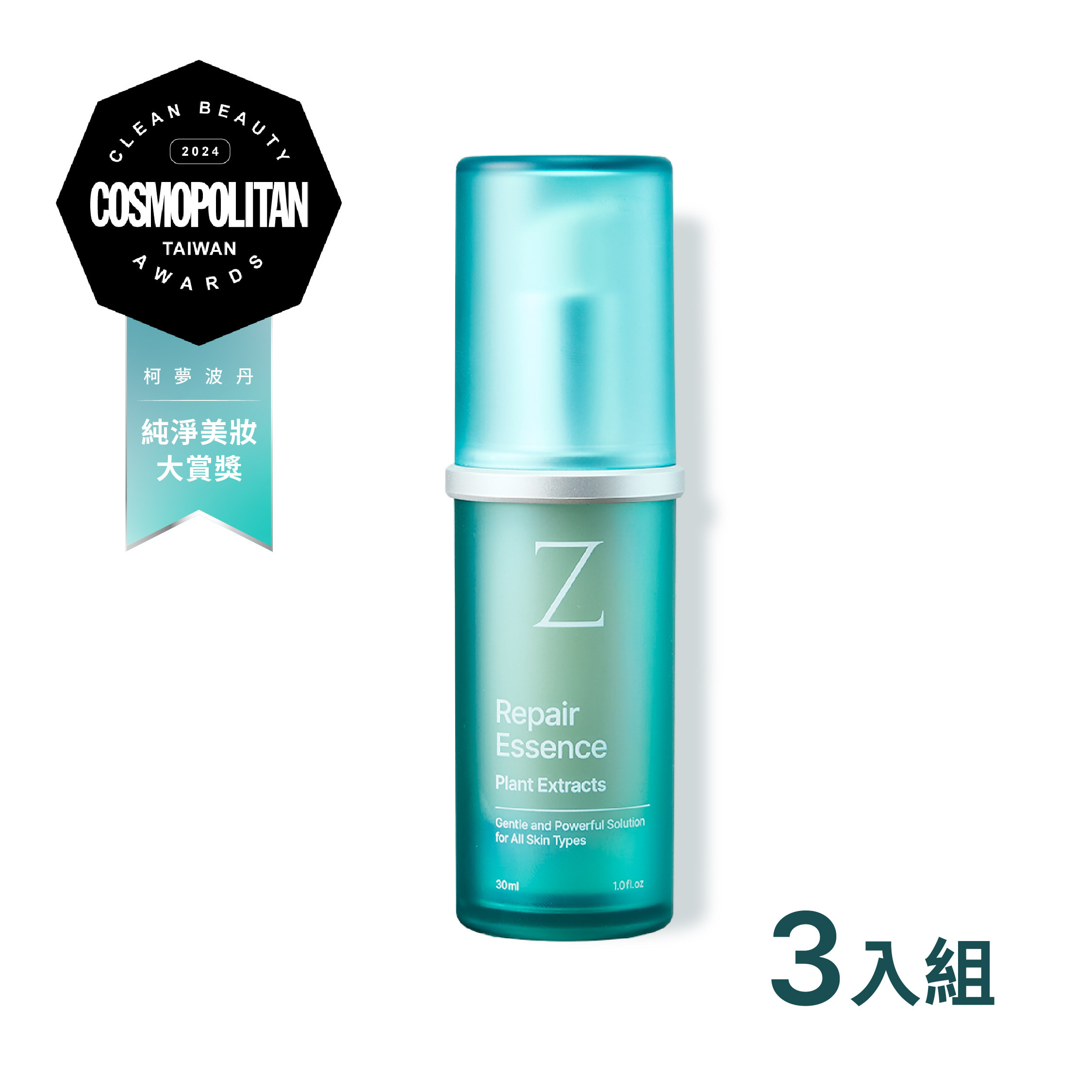 植效精準修復精華｜Z研敏弱肌抗老專家