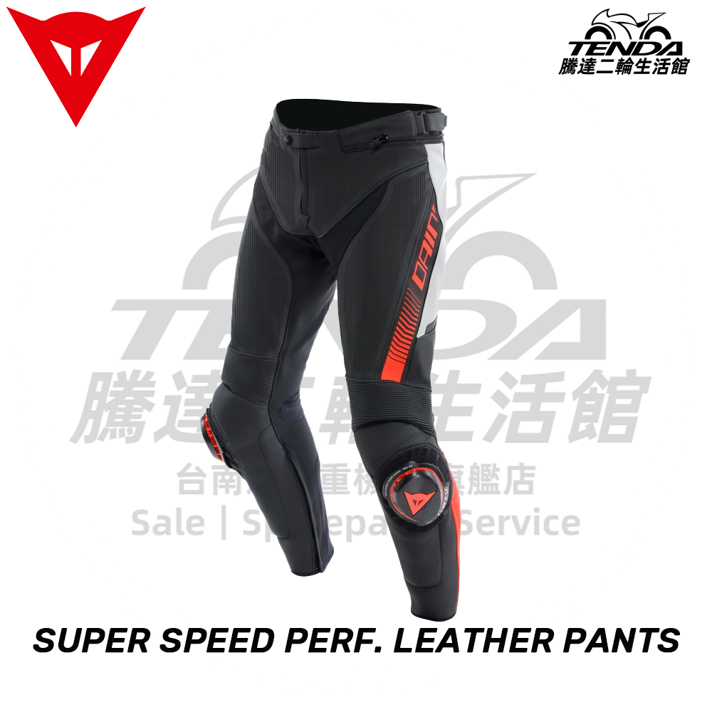 Dainese SUPER SPEED PERF. LEATHER PANTS 皮褲