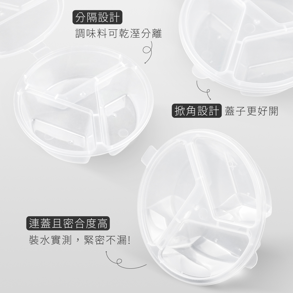 三格醬料杯 50/300入 一次性 醬料盒 沾醬盒 【陶杯杯瓷器】餐具餐盤便當盒餐盒碗盤杯筷台灣現貨