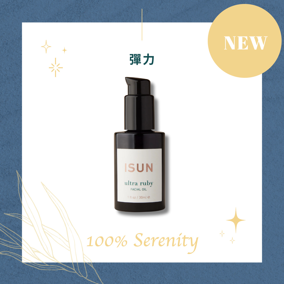 花神濃縮｜精華油 30ml