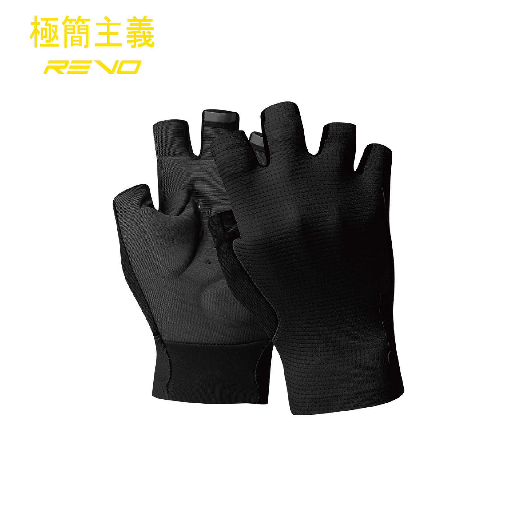 極簡主義黑色短指手套