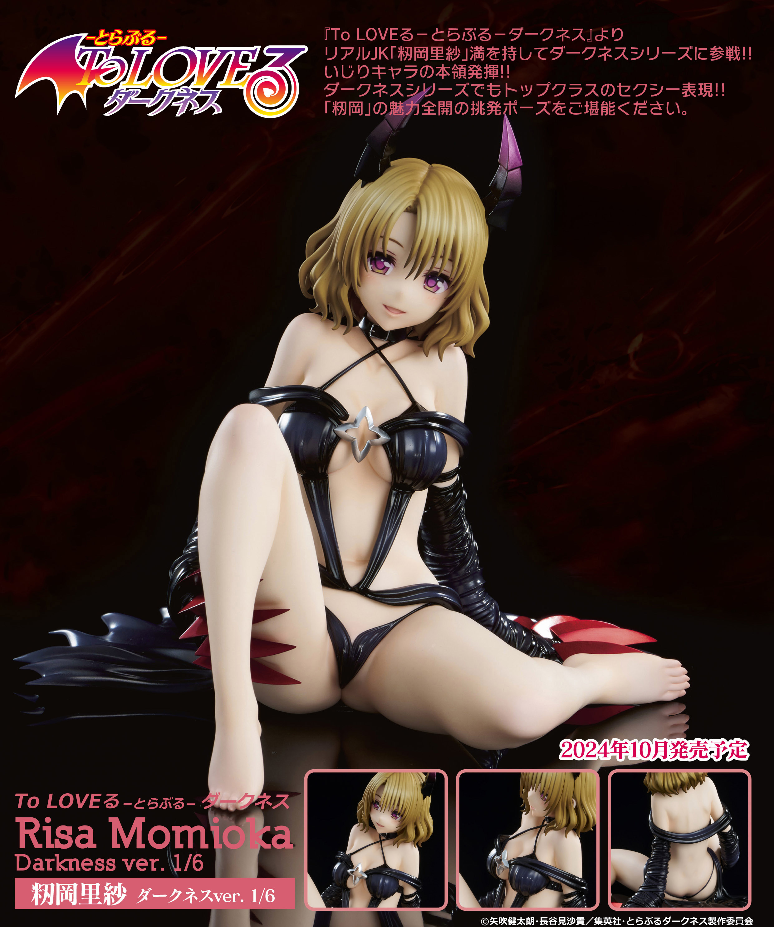 "To Love-Ru Darkness" Momioka Risa Darkness Ver. 1/6