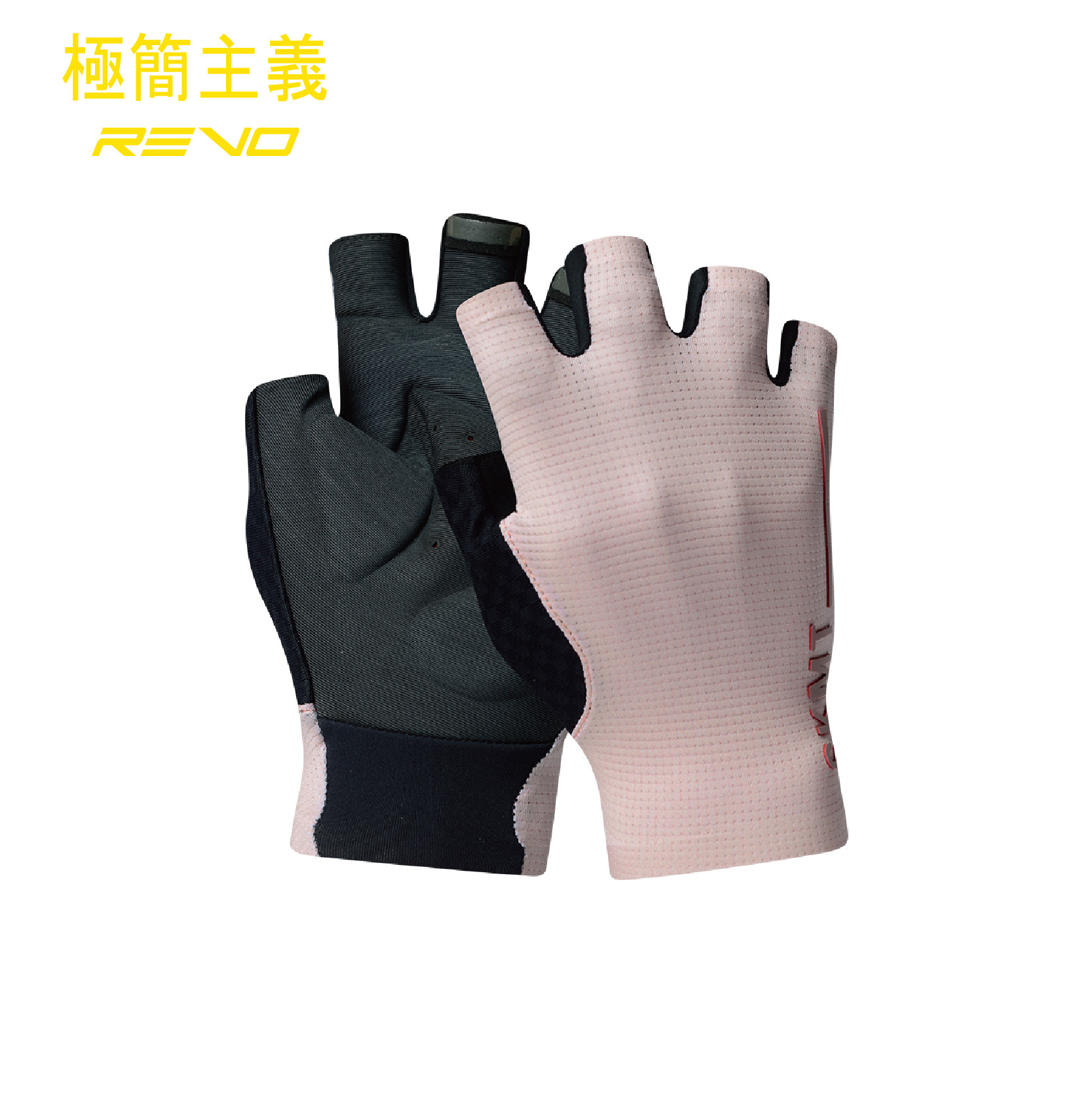 極簡主義粉色短指手套