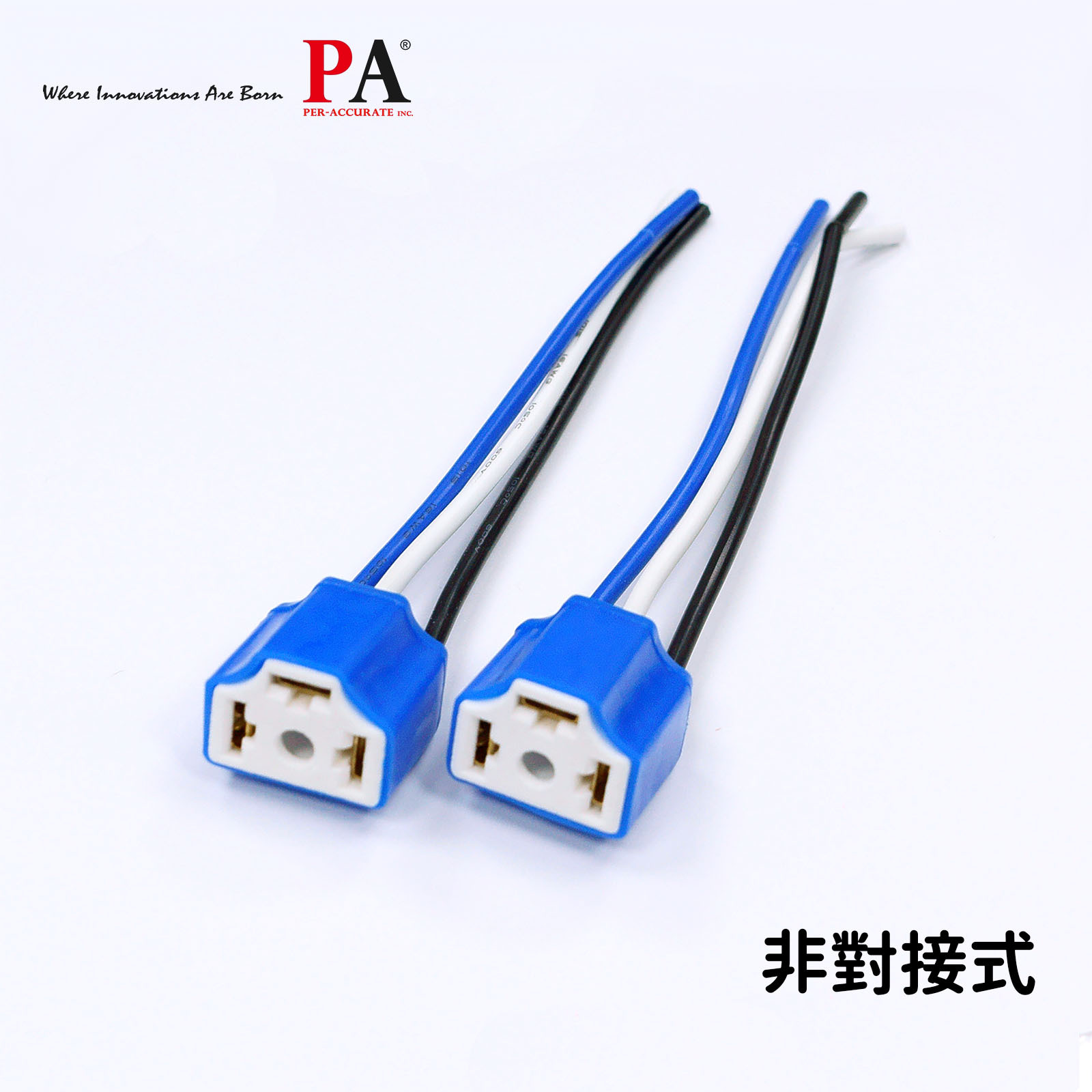 【PA LED】H1 H3 H4 H7 H8 H11 H16 陶瓷燈座 大燈 霧燈 HS1 耐高溫 高瓦數燈泡必備 加粗線組