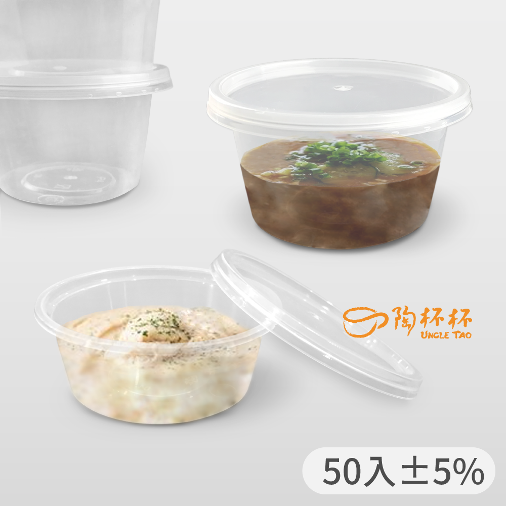 醬料杯 2/4oz 50/1000入 耐熱 分蓋式 一次性 醬料盒 沾醬盒 【陶杯杯瓷器】餐具餐盤便當盒餐盒碗盤杯筷台灣現貨