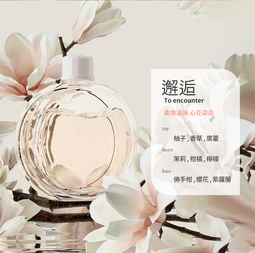 SOTHING向物 自動噴香機 蔓 補充精油
